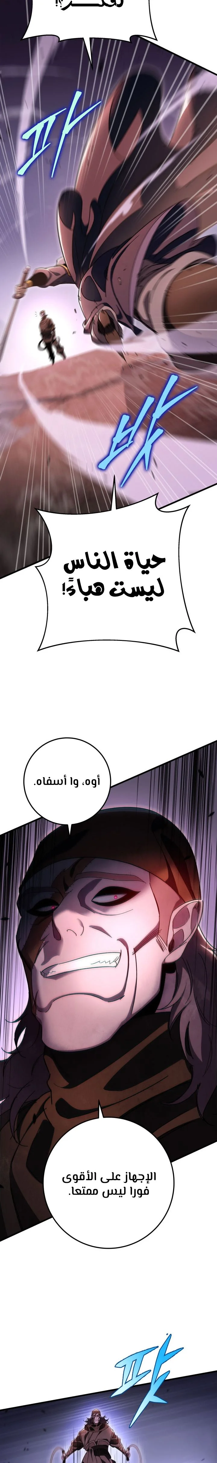 Read Heavenly Inquisition Sword AR Manga Online