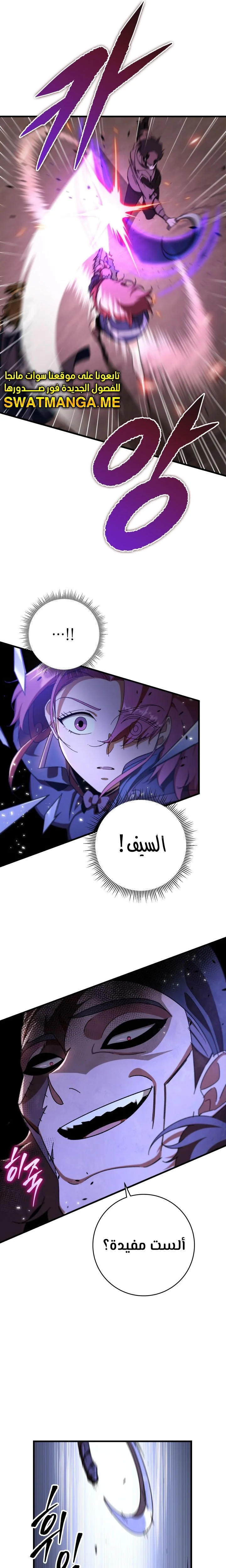 Read Heavenly Inquisition Sword AR Manga Online