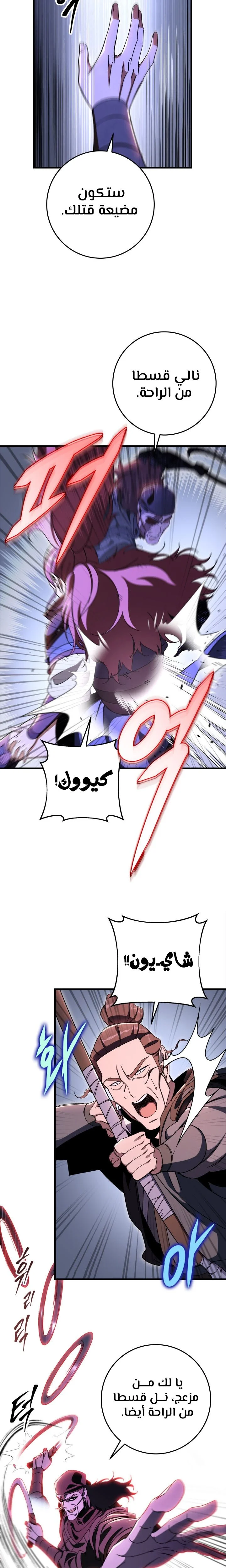 Read Heavenly Inquisition Sword AR Manga Online
