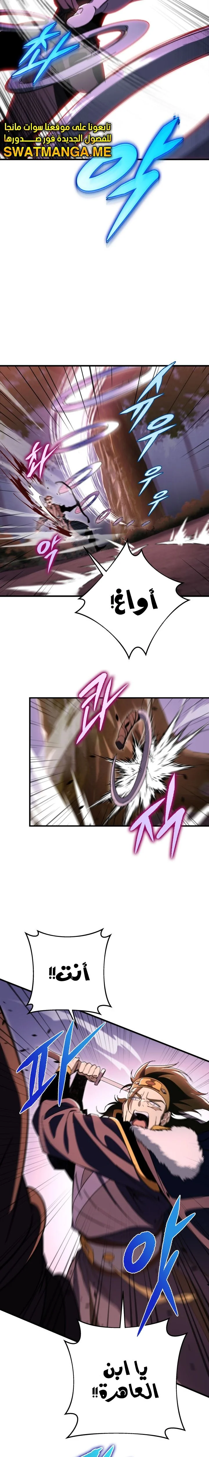 Read Heavenly Inquisition Sword AR Manga Online