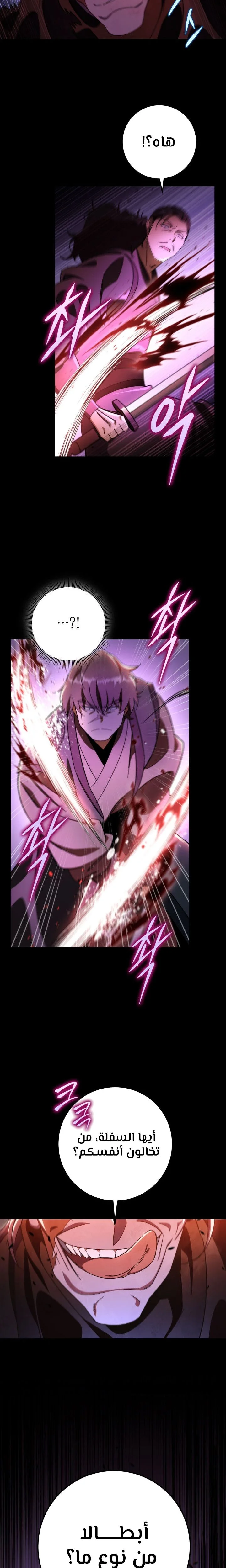 Read Heavenly Inquisition Sword AR Manga Online