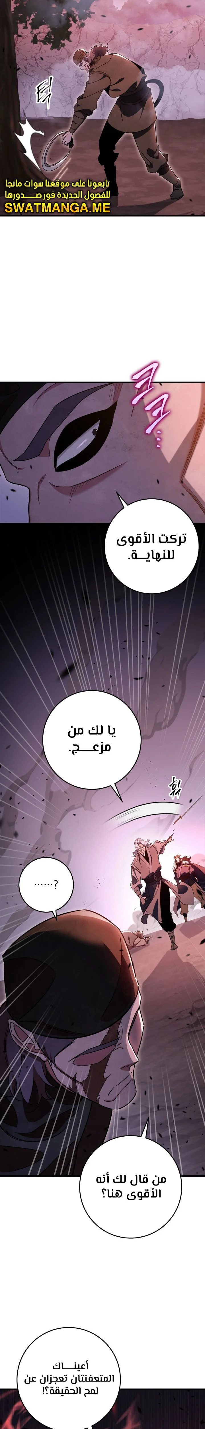 Read Heavenly Inquisition Sword AR Manga Online