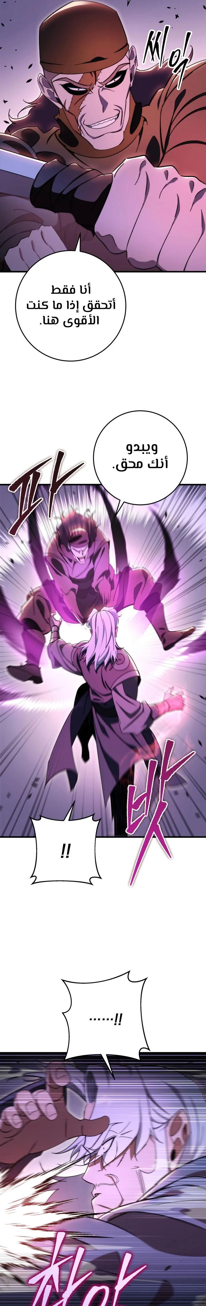 Read Heavenly Inquisition Sword AR Manga Online