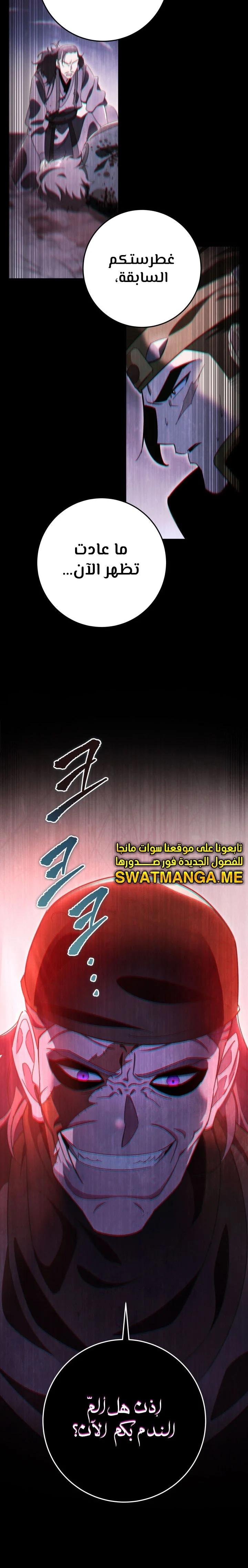 Read Heavenly Inquisition Sword AR Manga Online