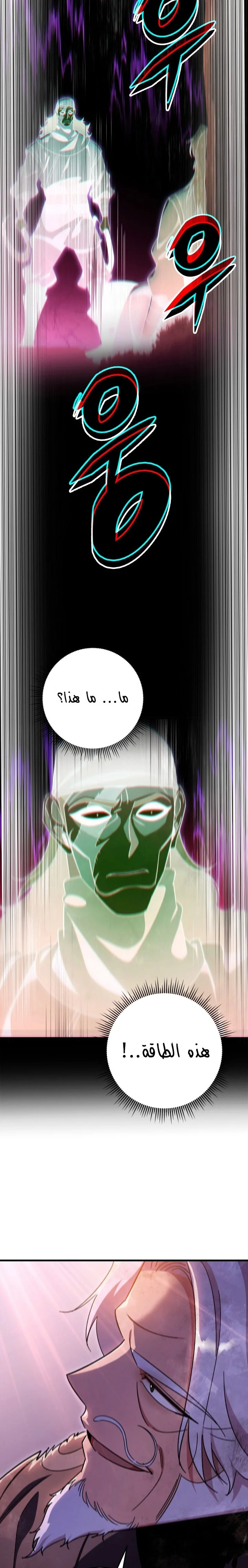 Read Heavenly Inquisition Sword AR Manga Online