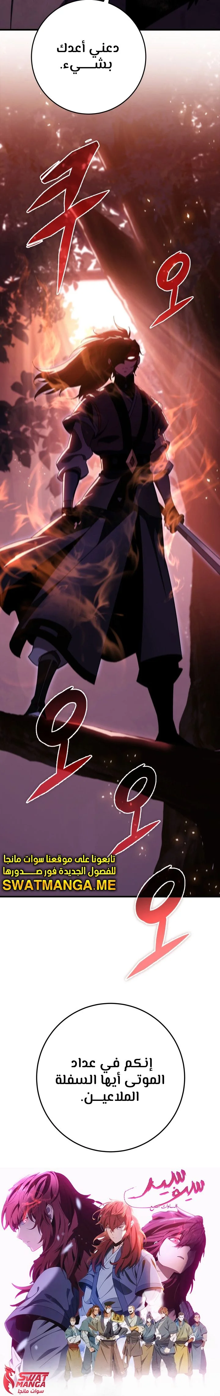 Read Heavenly Inquisition Sword AR Manga Online