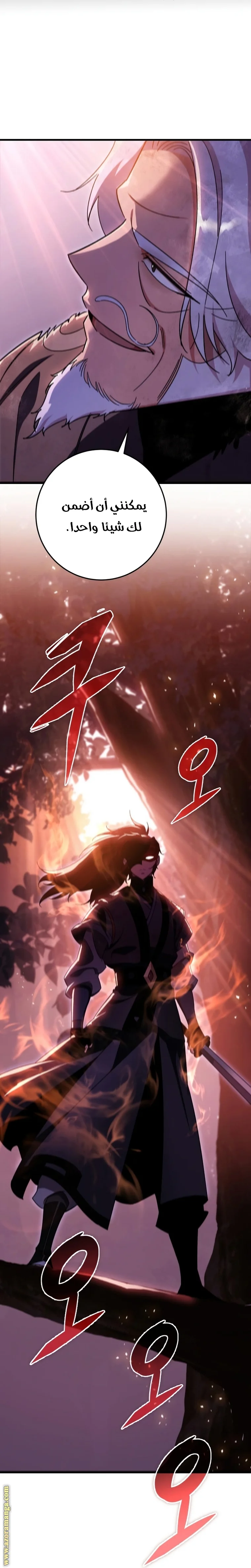 Read Heavenly Inquisition Sword AR Manga Online