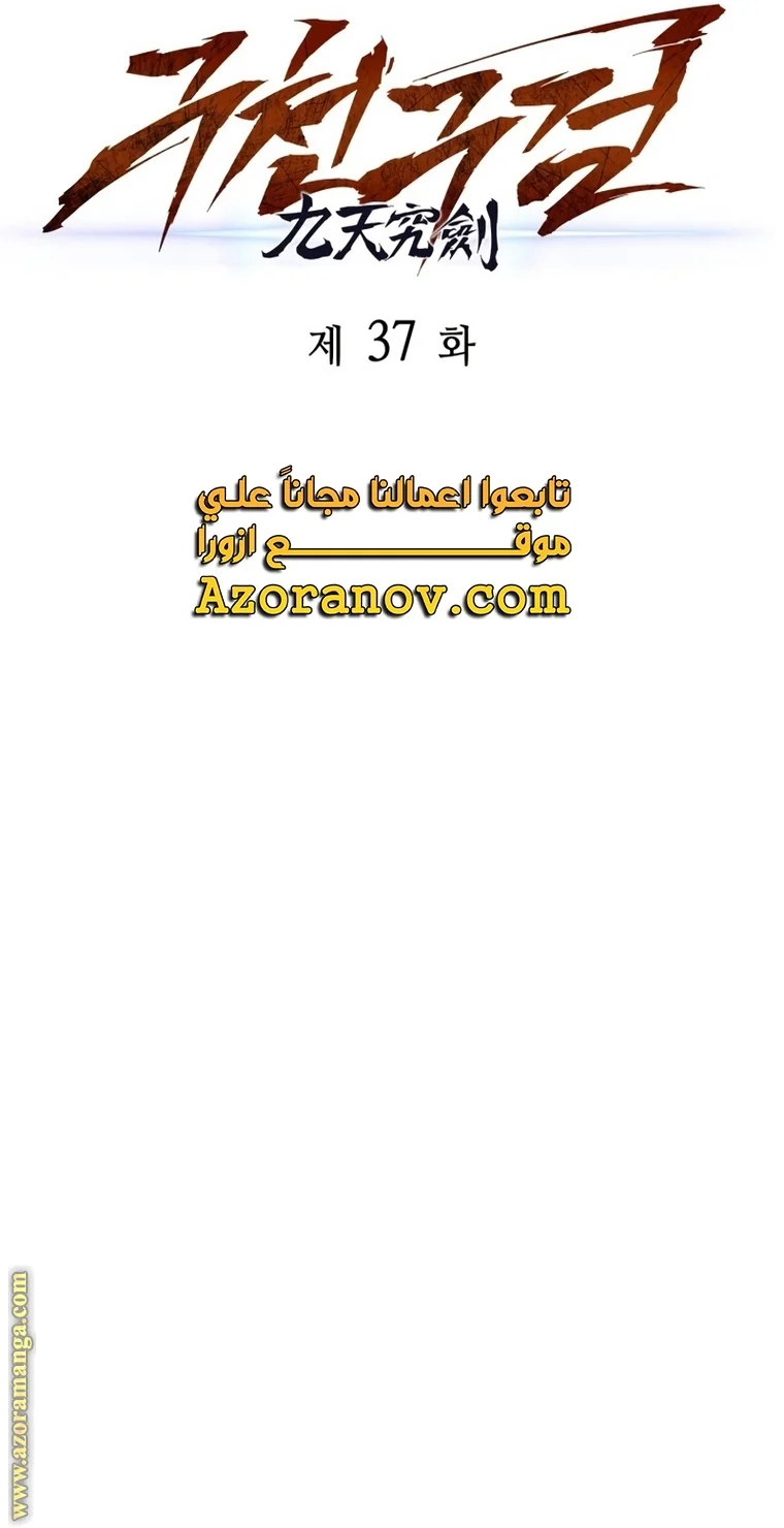 Read Heavenly Inquisition Sword AR Manga Online