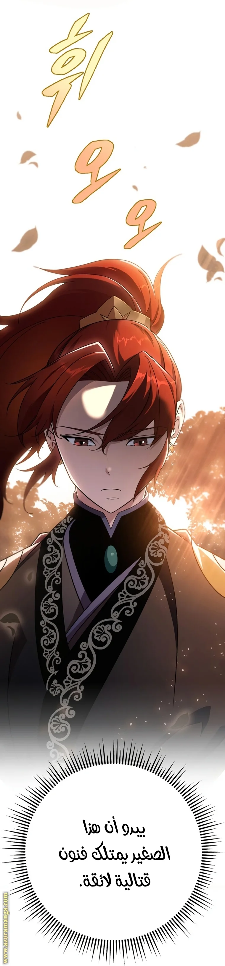 Read Heavenly Inquisition Sword AR Manga Online
