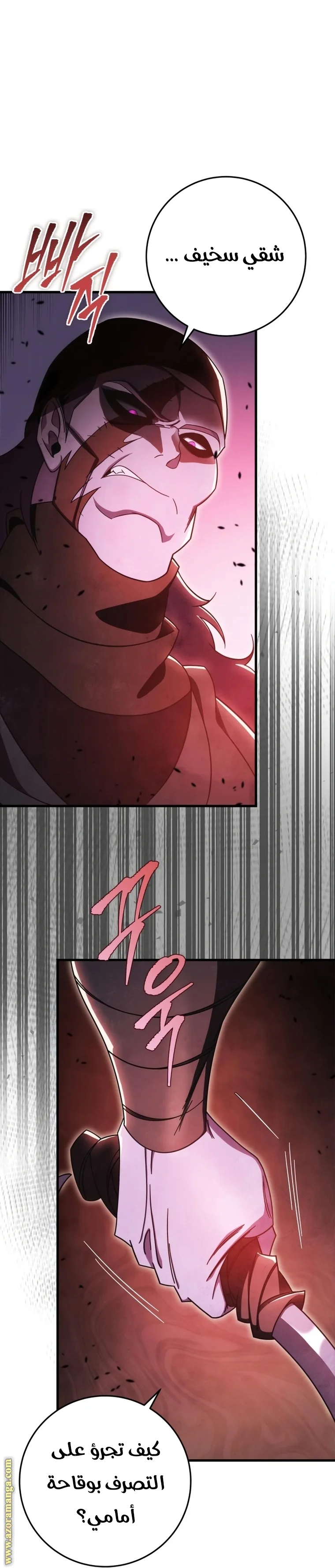 Read Heavenly Inquisition Sword AR Manga Online
