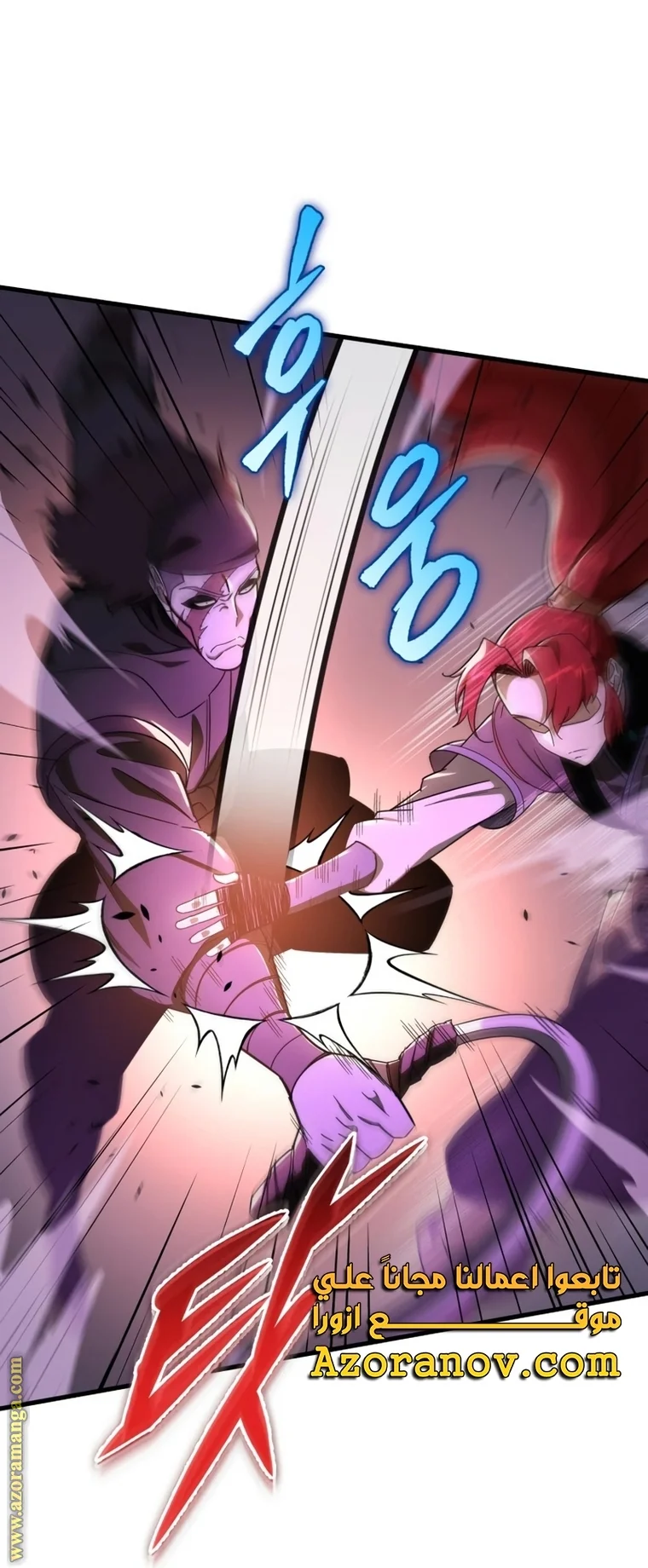 Read Heavenly Inquisition Sword AR Manga Online