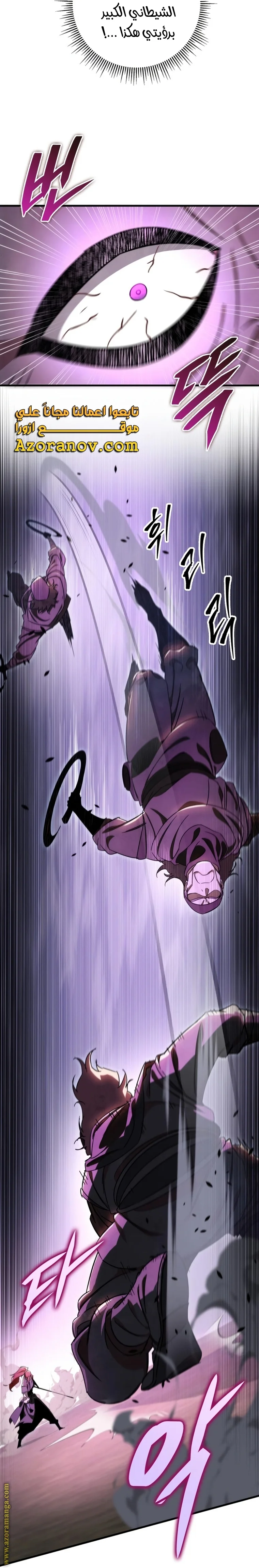 Read Heavenly Inquisition Sword AR Manga Online