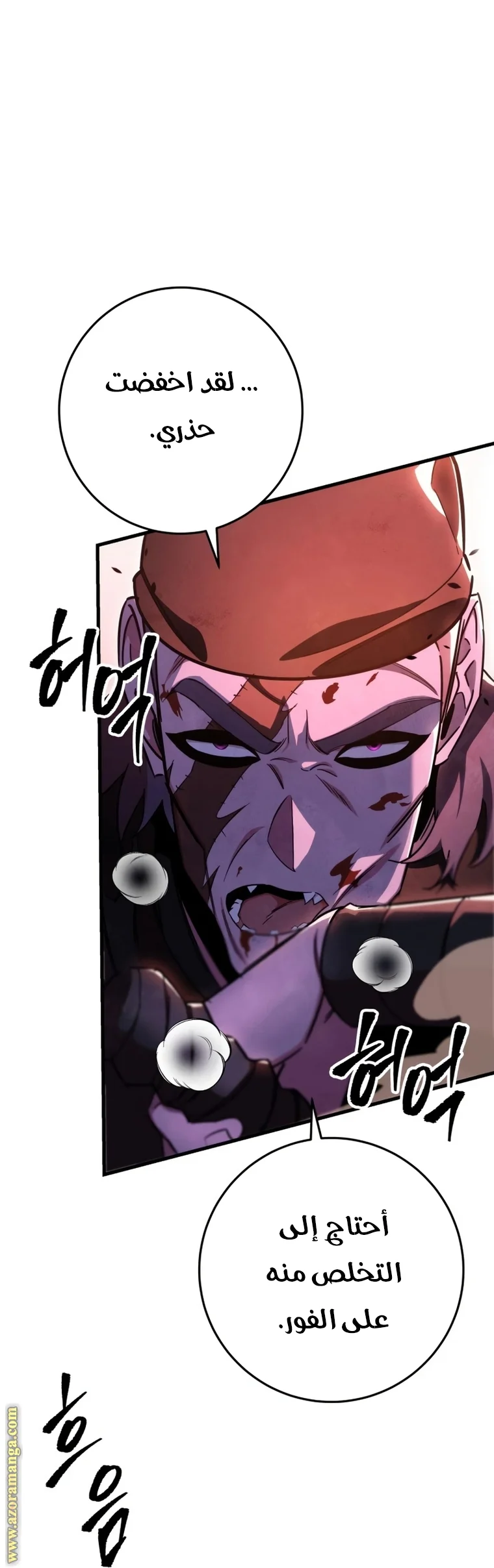 Read Heavenly Inquisition Sword AR Manga Online