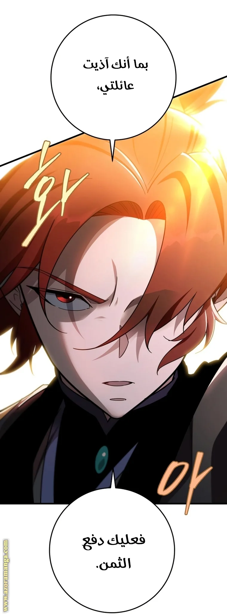 Read Heavenly Inquisition Sword AR Manga Online