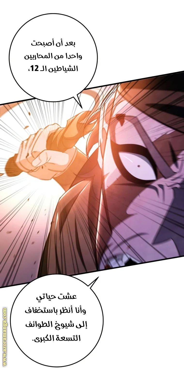 Read Heavenly Inquisition Sword AR Manga Online