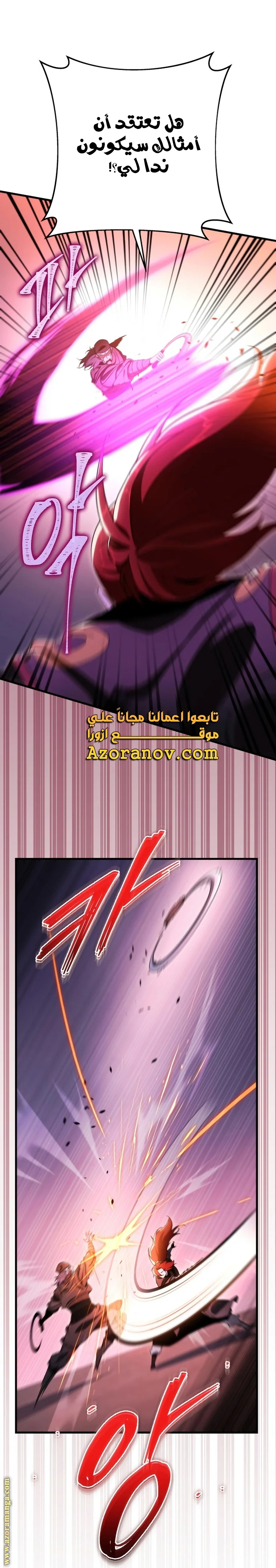 Read Heavenly Inquisition Sword AR Manga Online