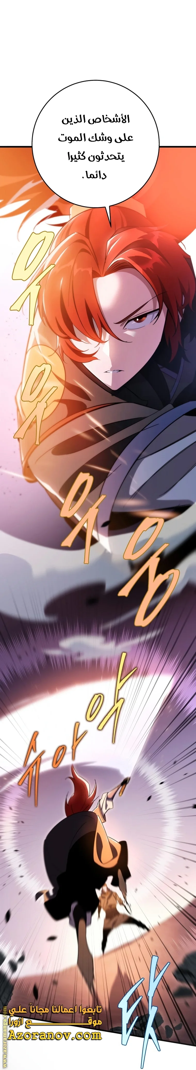Read Heavenly Inquisition Sword AR Manga Online