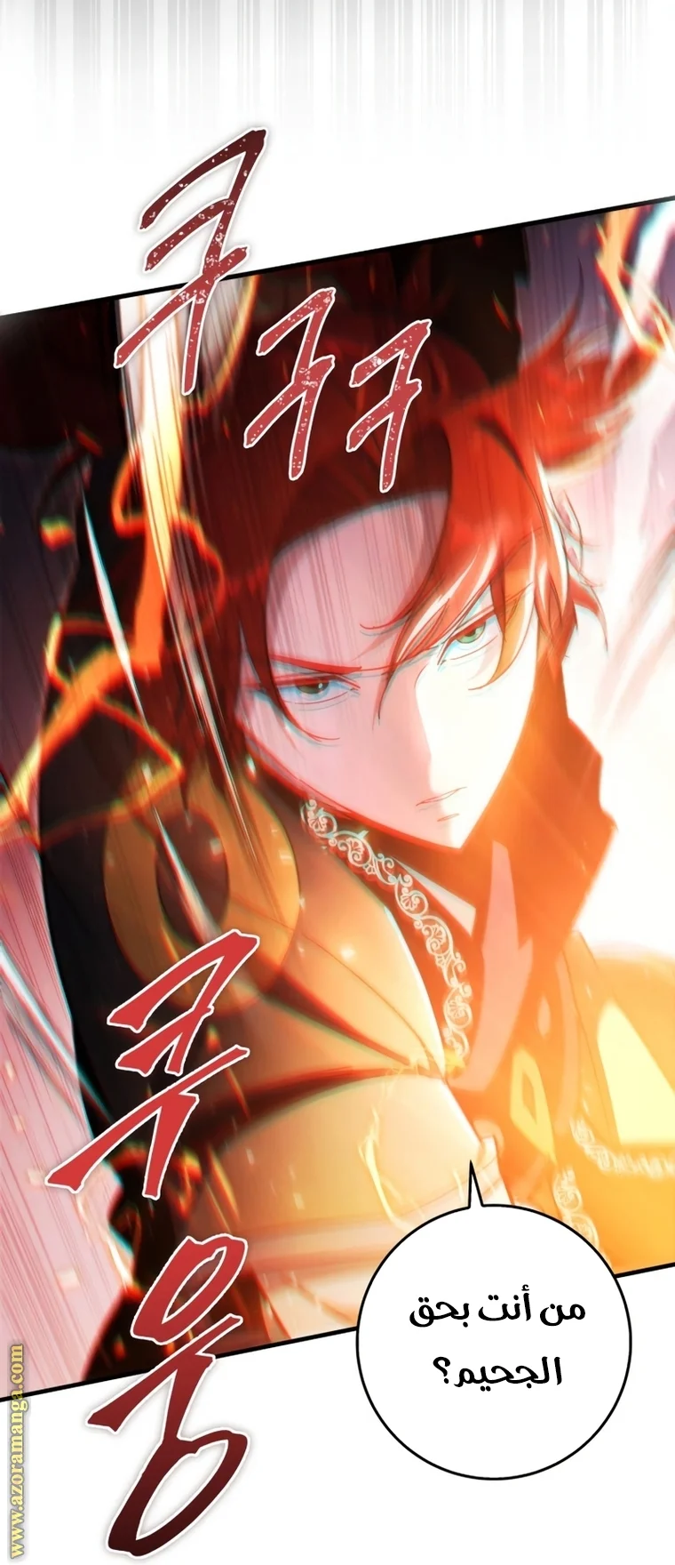Read Heavenly Inquisition Sword AR Manga Online