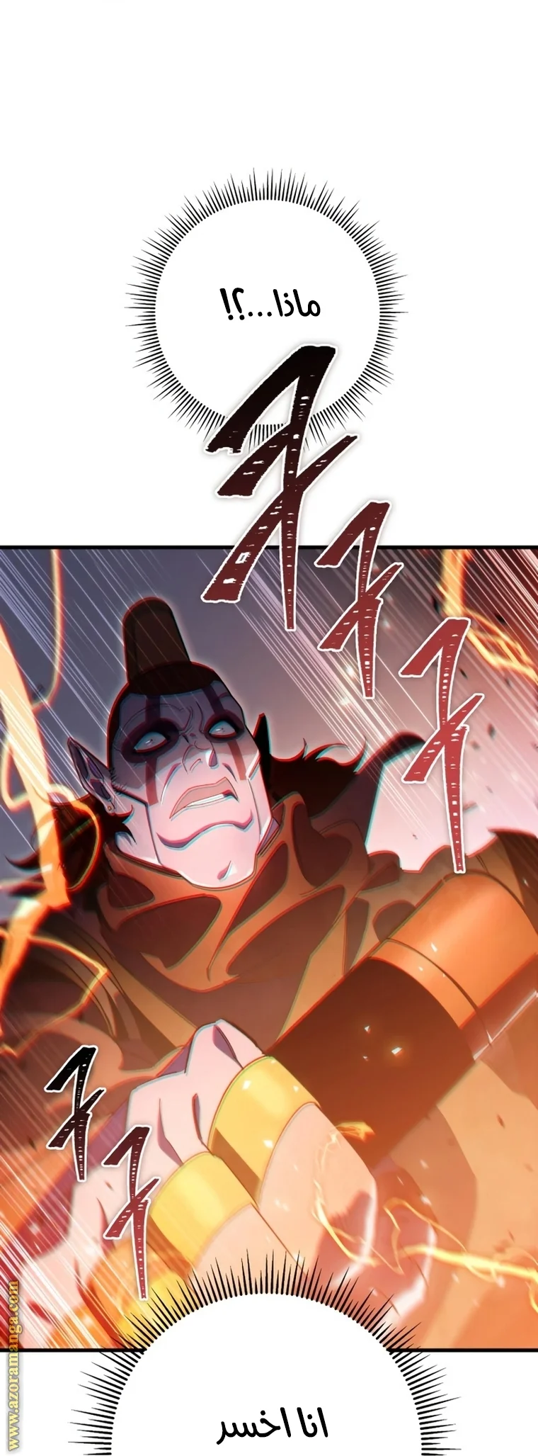 Read Heavenly Inquisition Sword AR Manga Online