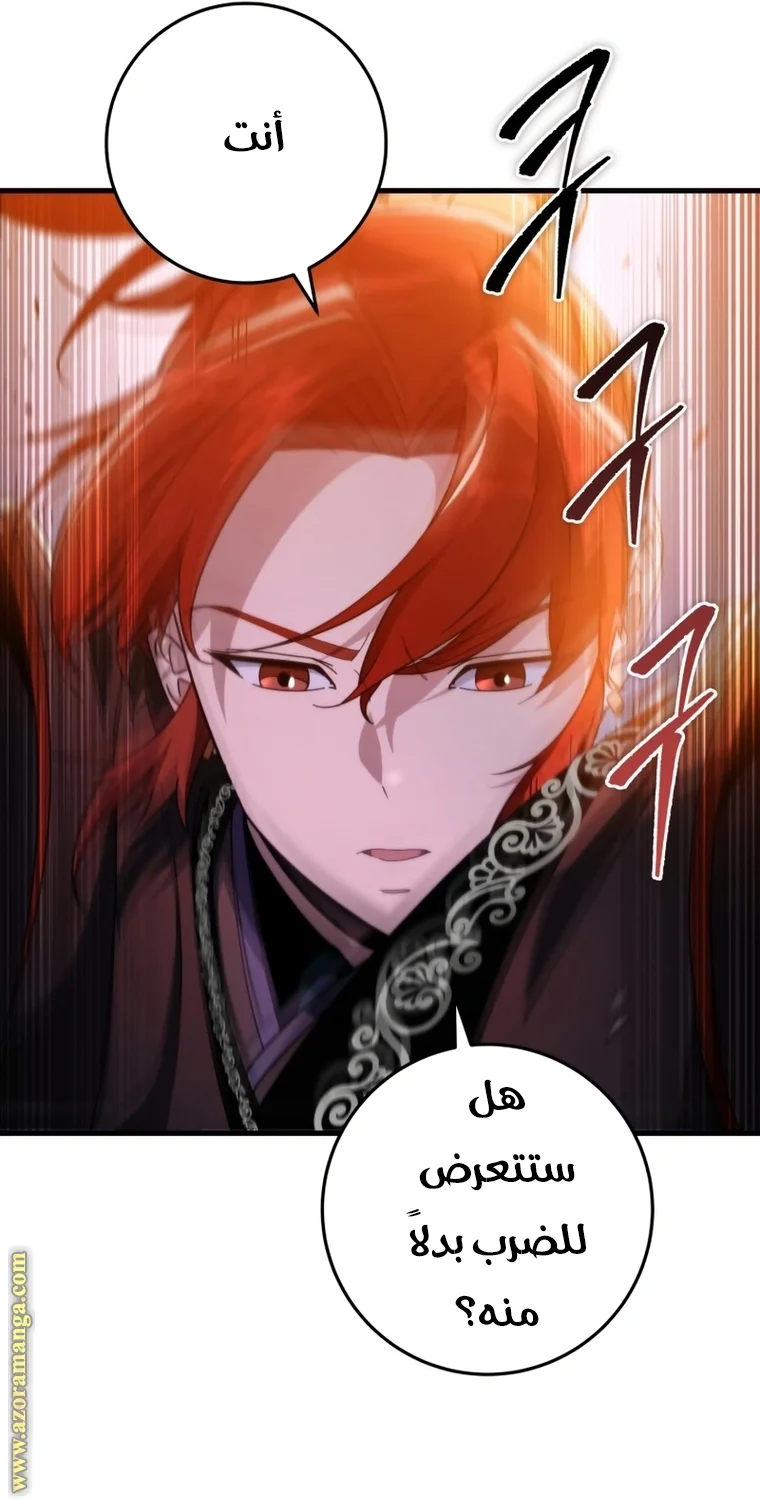 Read Heavenly Inquisition Sword AR Manga Online