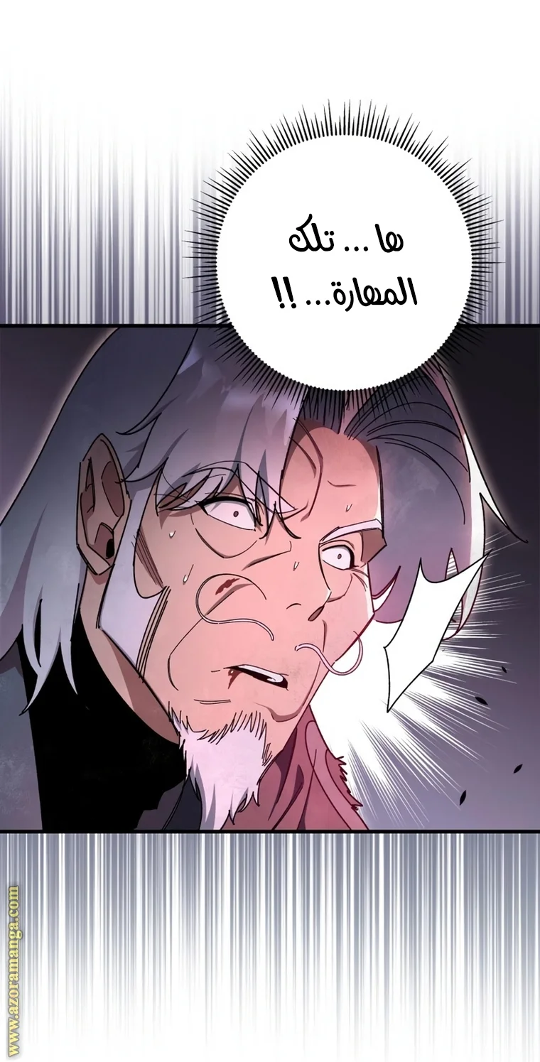 Read Heavenly Inquisition Sword AR Manga Online