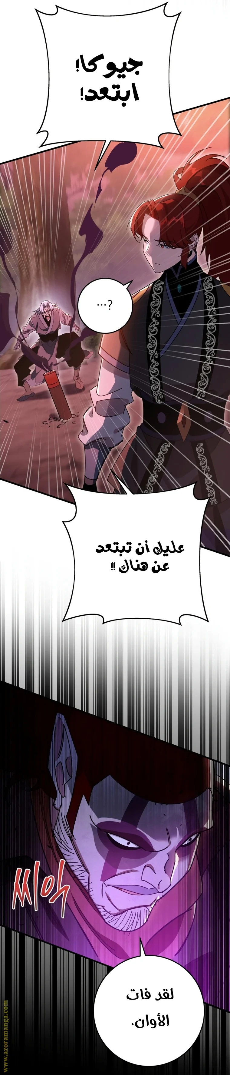 Read Heavenly Inquisition Sword AR Manga Online