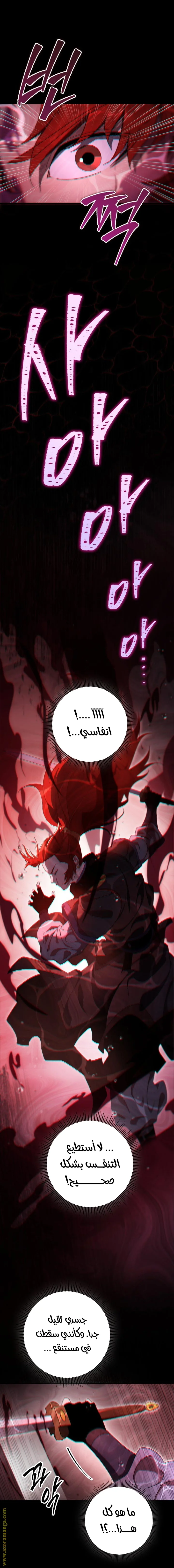 Read Heavenly Inquisition Sword AR Manga Online