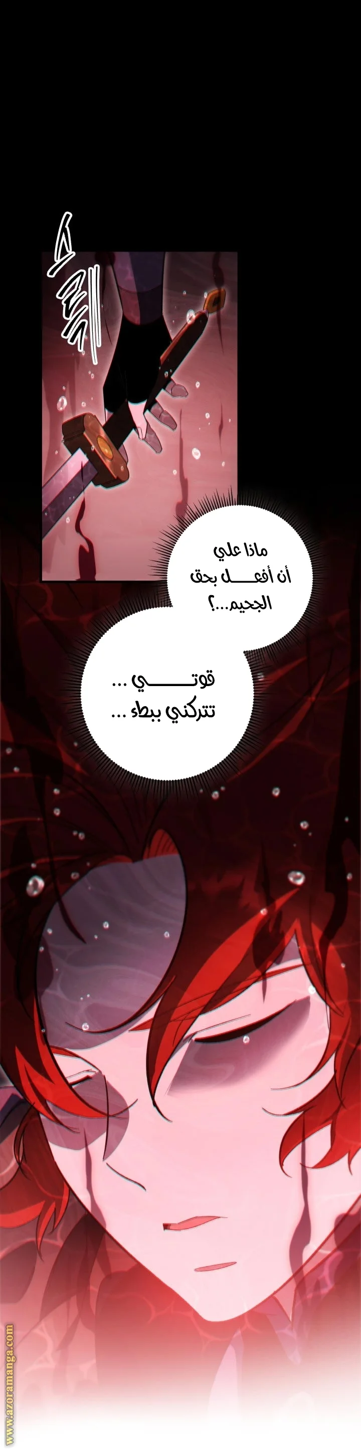 Read Heavenly Inquisition Sword AR Manga Online