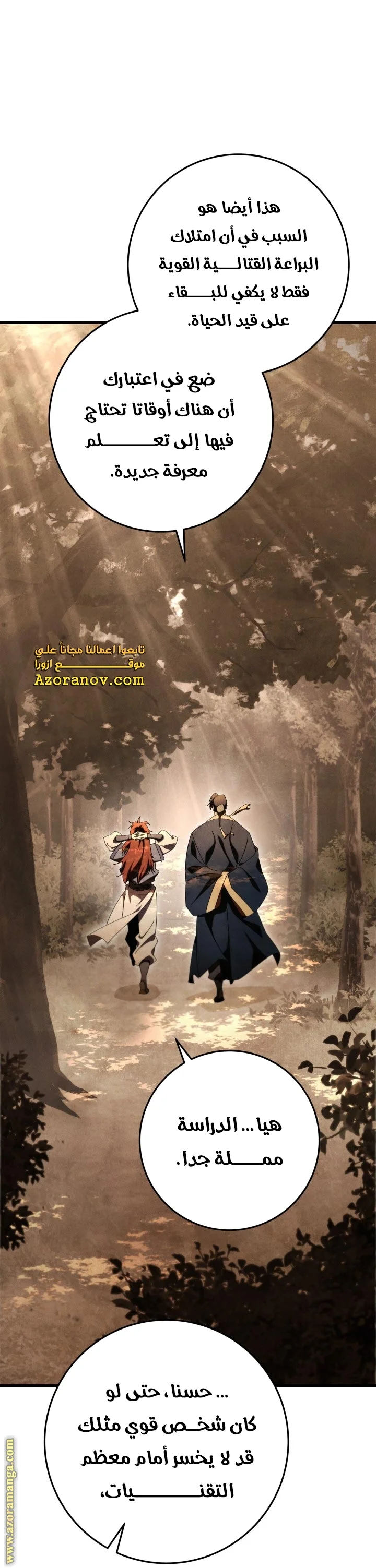 Read Heavenly Inquisition Sword AR Manga Online