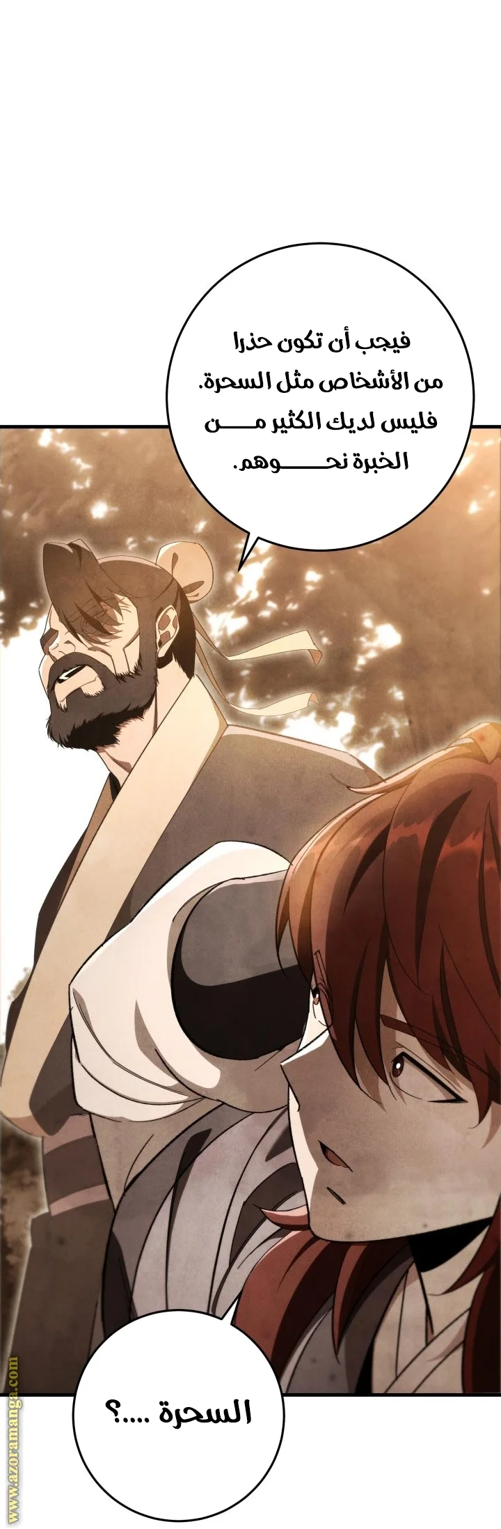 Read Heavenly Inquisition Sword AR Manga Online