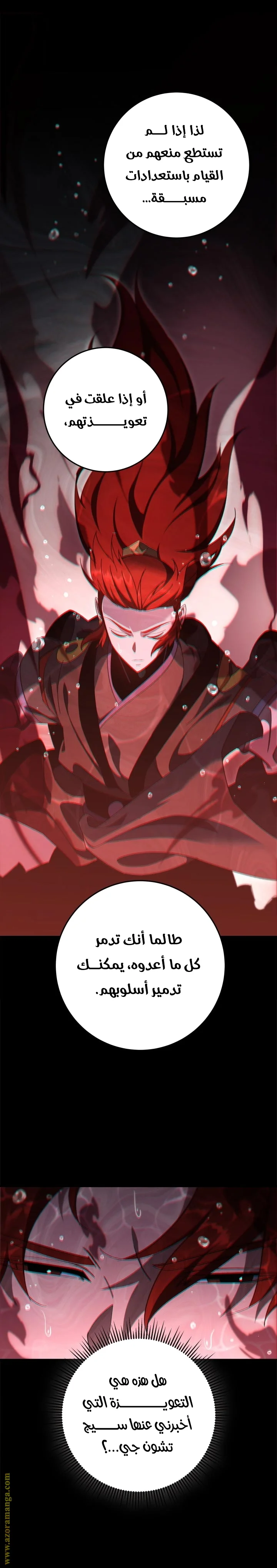 Read Heavenly Inquisition Sword AR Manga Online