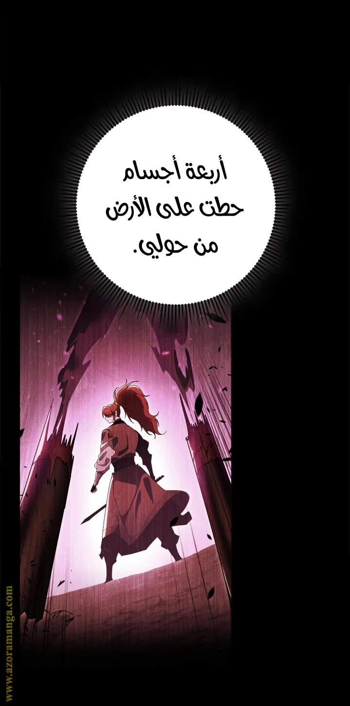 Read Heavenly Inquisition Sword AR Manga Online