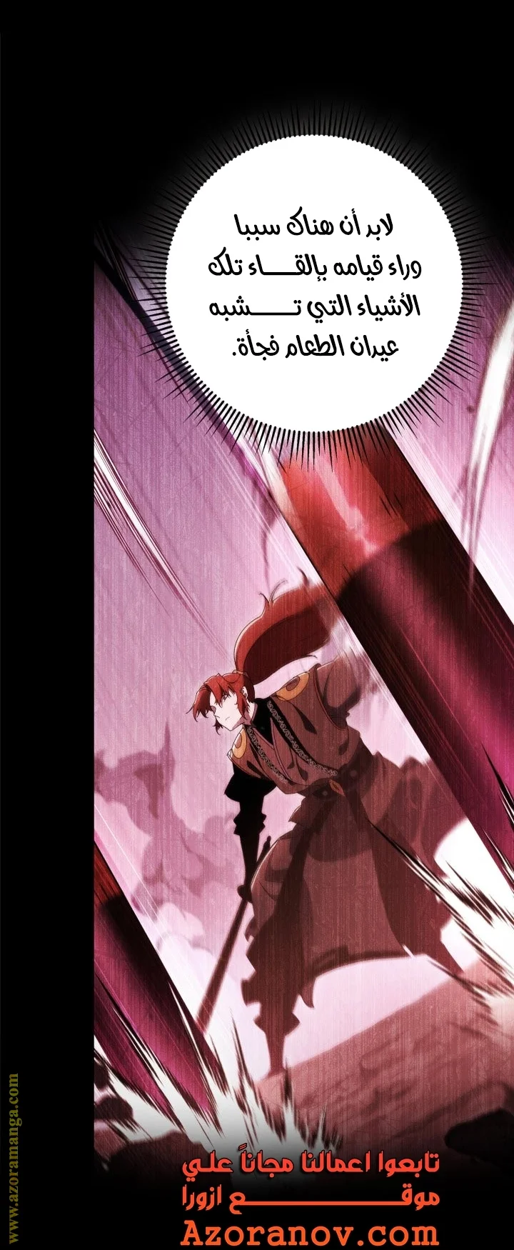 Read Heavenly Inquisition Sword AR Manga Online