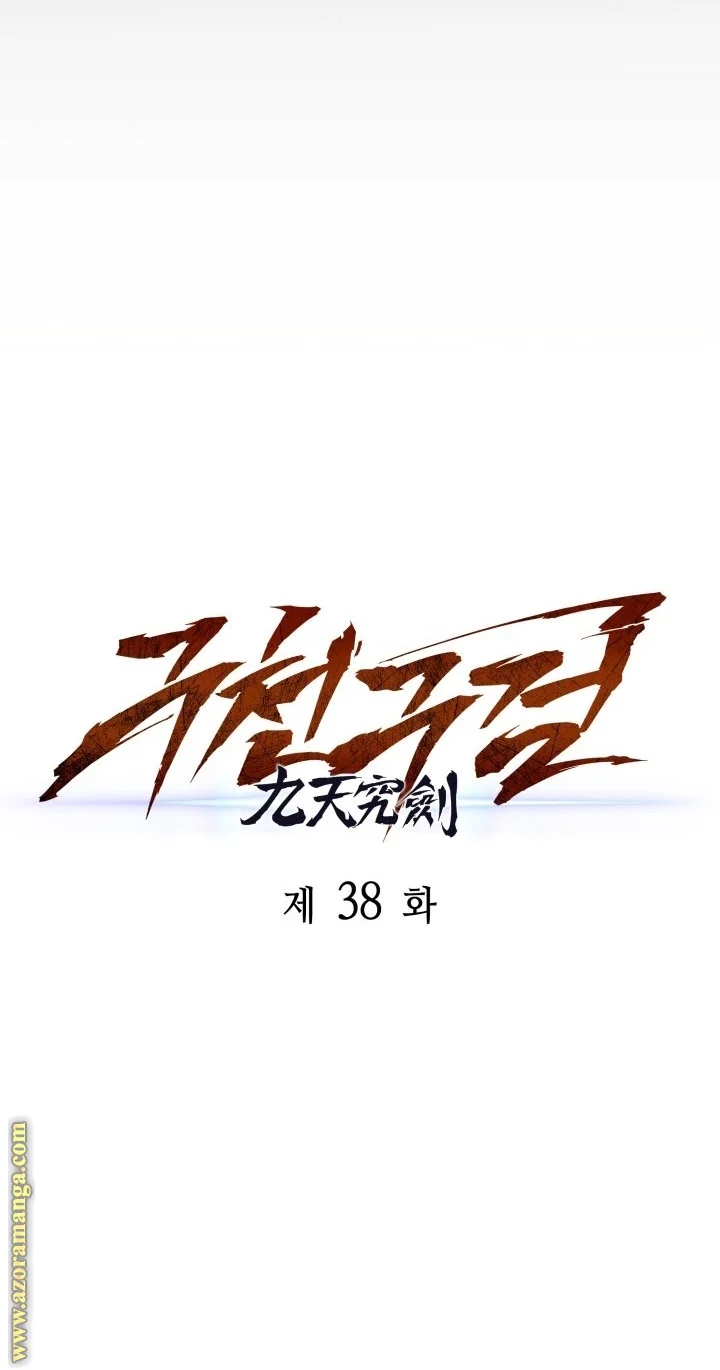 Read Heavenly Inquisition Sword AR Manga Online
