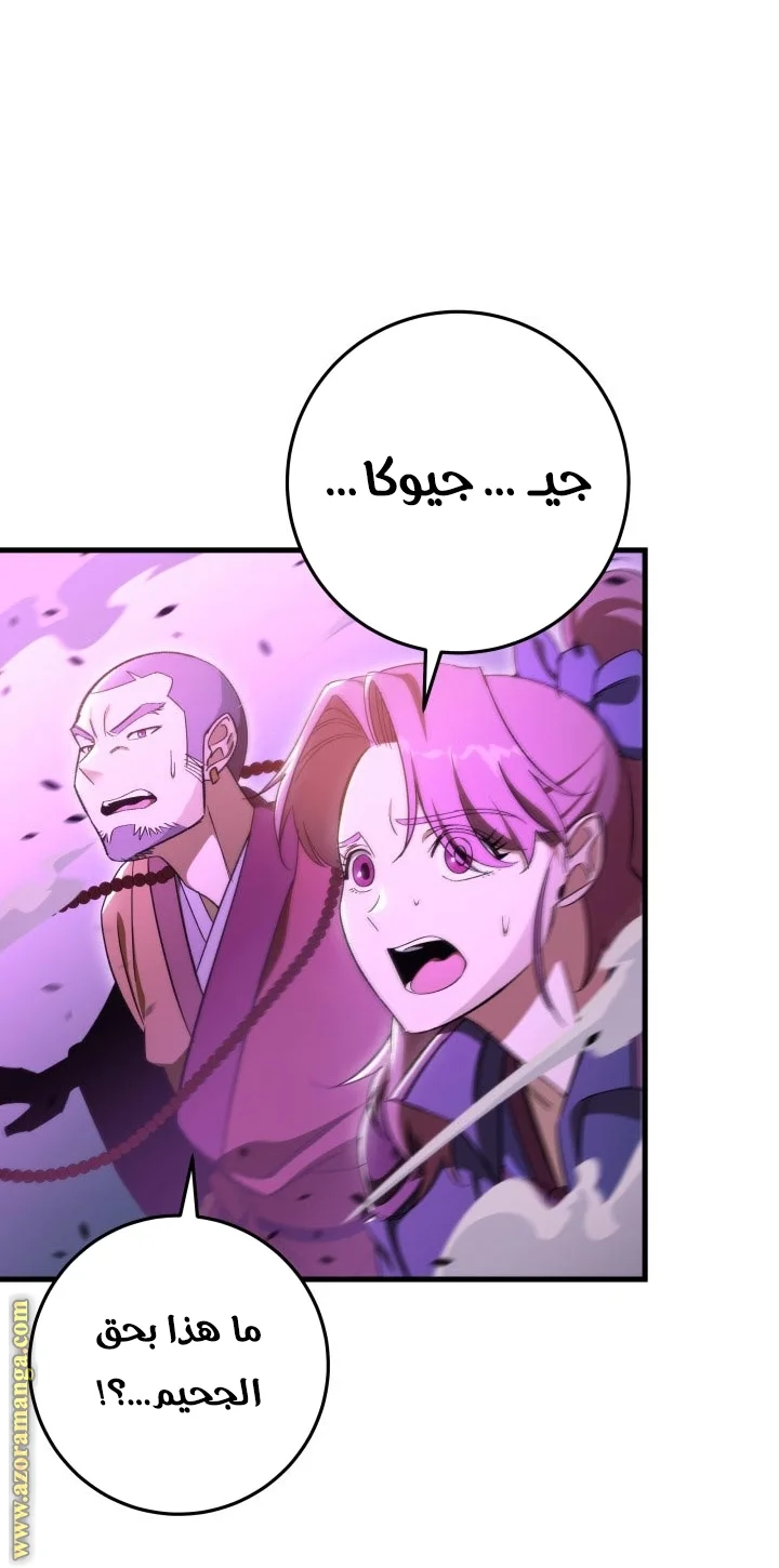 Read Heavenly Inquisition Sword AR Manga Online