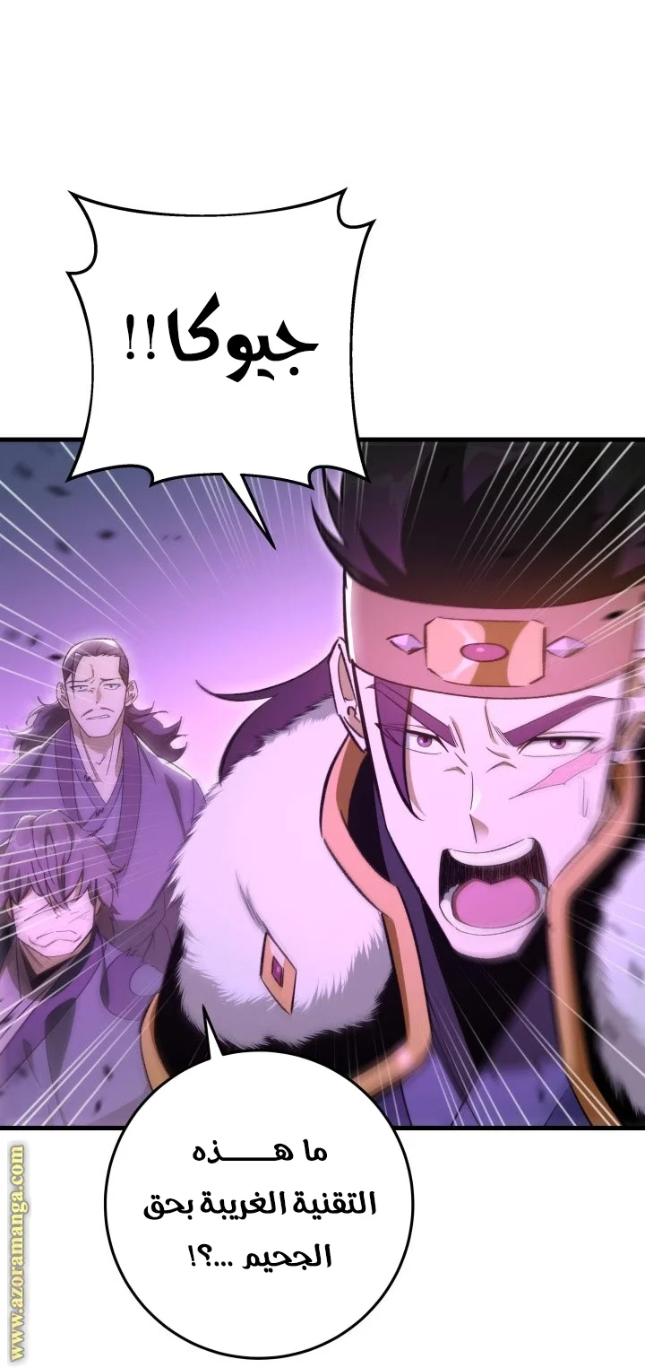 Read Heavenly Inquisition Sword AR Manga Online