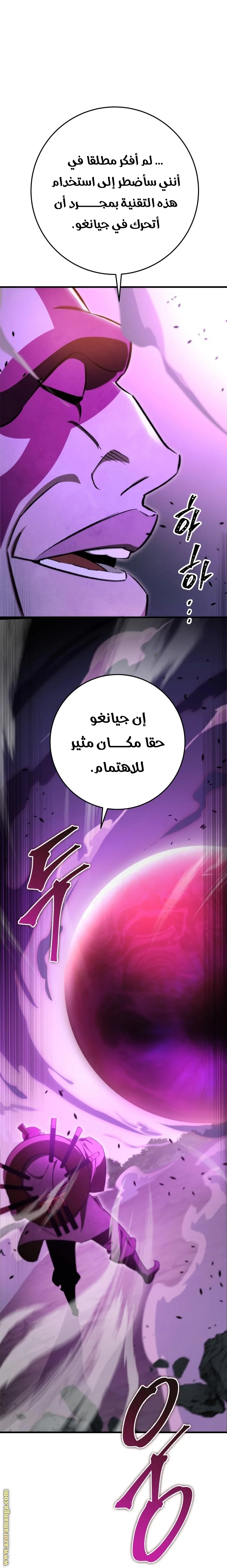 Read Heavenly Inquisition Sword AR Manga Online