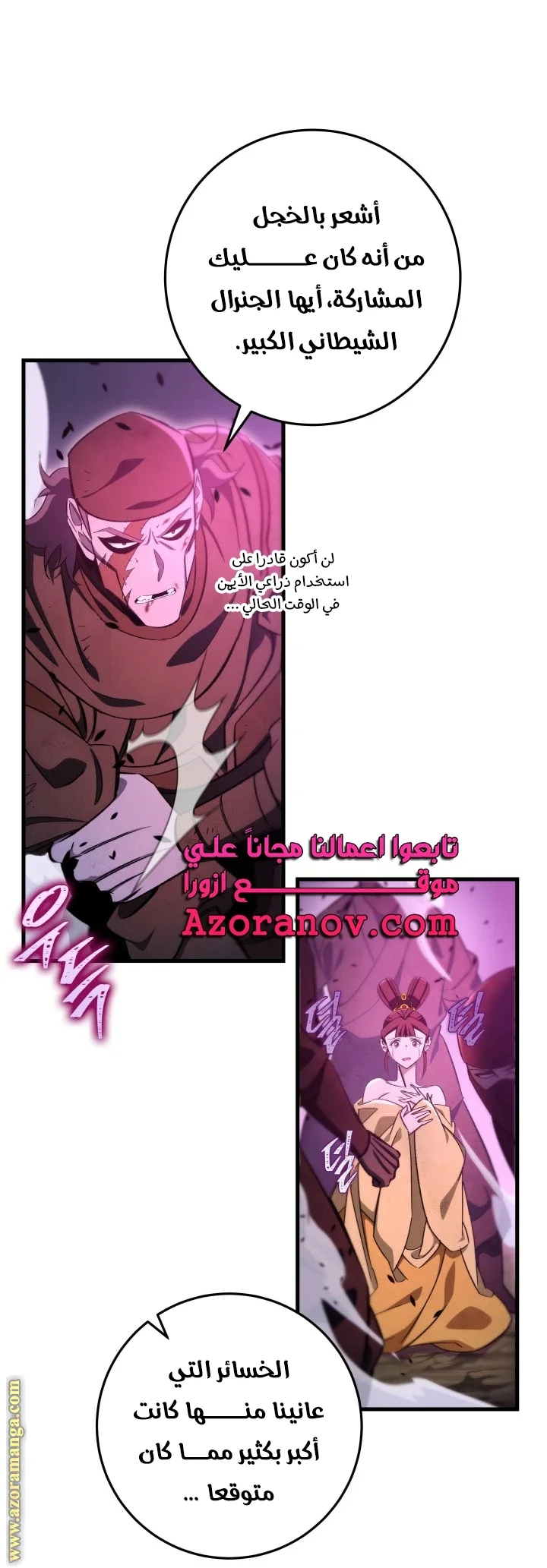 Read Heavenly Inquisition Sword AR Manga Online