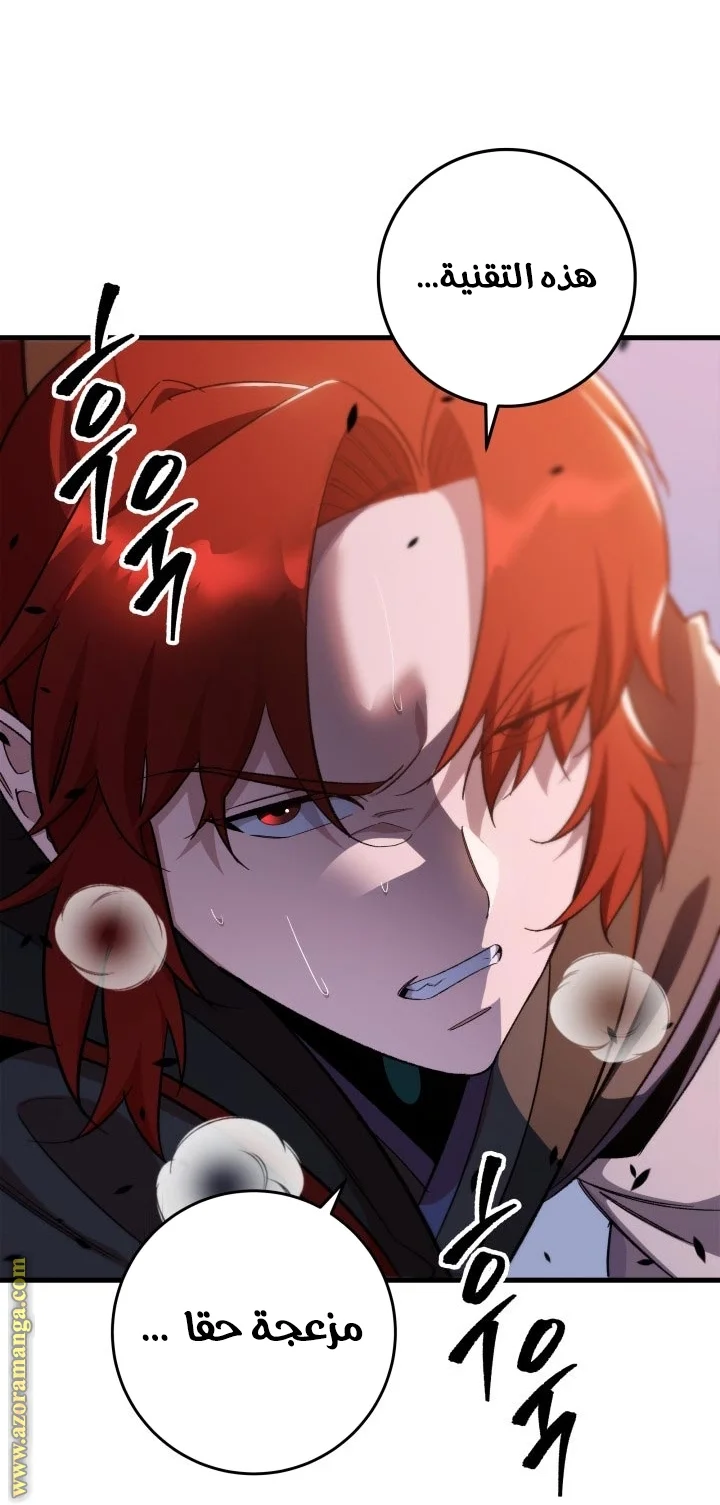 Read Heavenly Inquisition Sword AR Manga Online