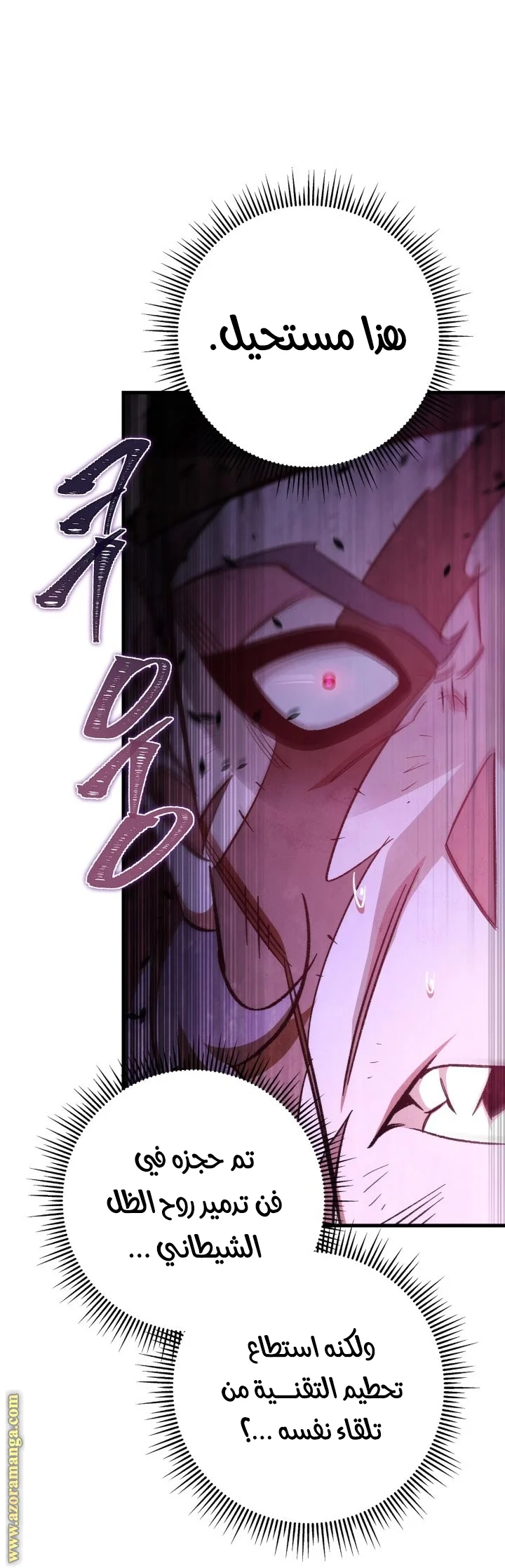 Read Heavenly Inquisition Sword AR Manga Online