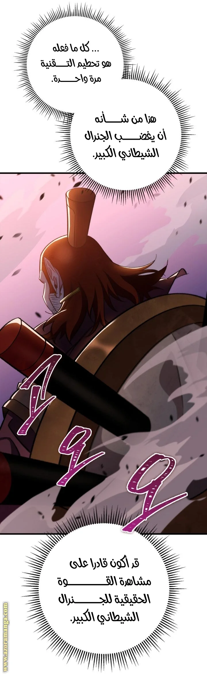 Read Heavenly Inquisition Sword AR Manga Online