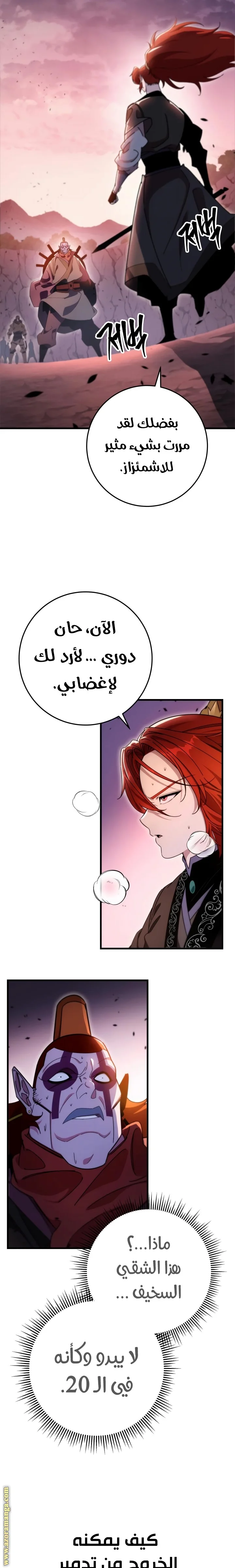 Read Heavenly Inquisition Sword AR Manga Online