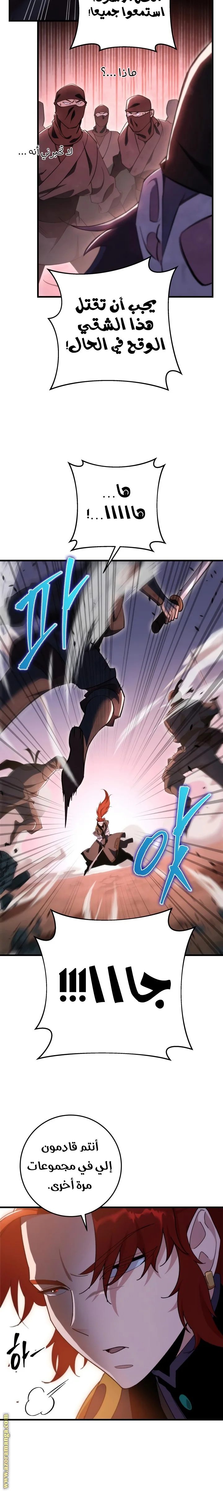 Read Heavenly Inquisition Sword AR Manga Online