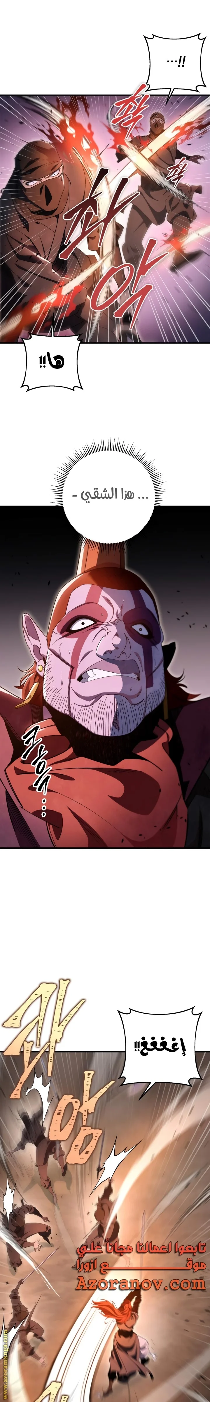 Read Heavenly Inquisition Sword AR Manga Online
