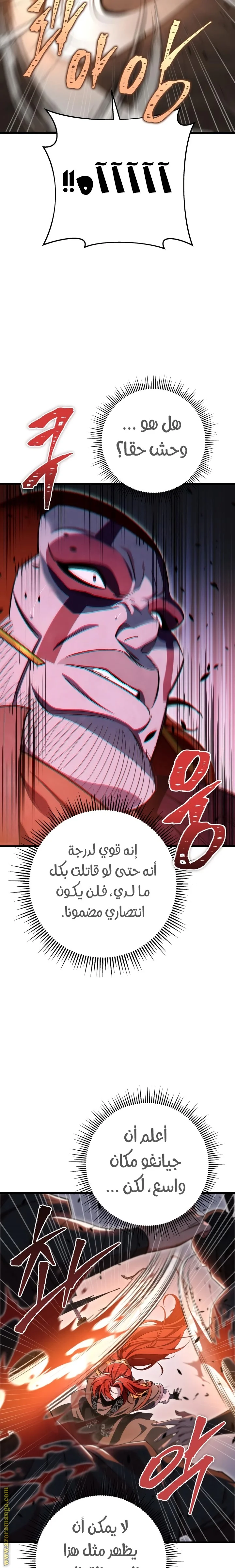 Read Heavenly Inquisition Sword AR Manga Online