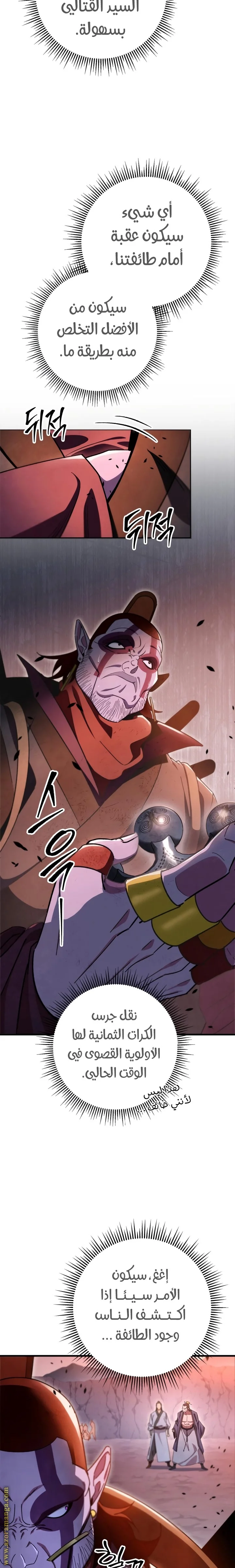 Read Heavenly Inquisition Sword AR Manga Online