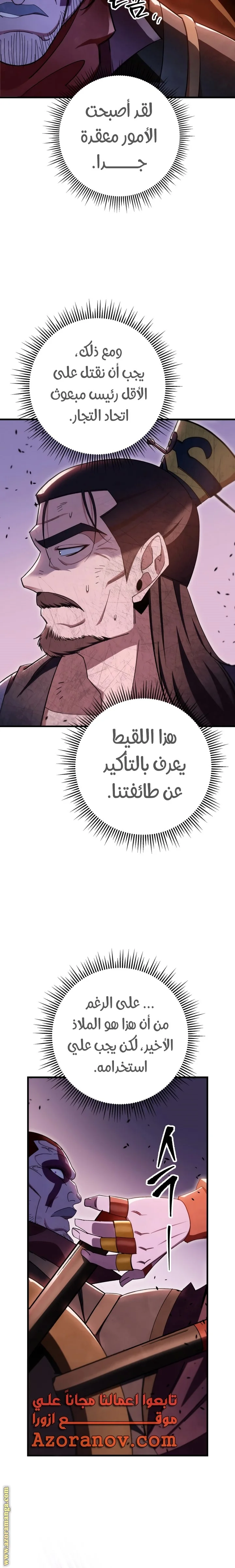 Read Heavenly Inquisition Sword AR Manga Online