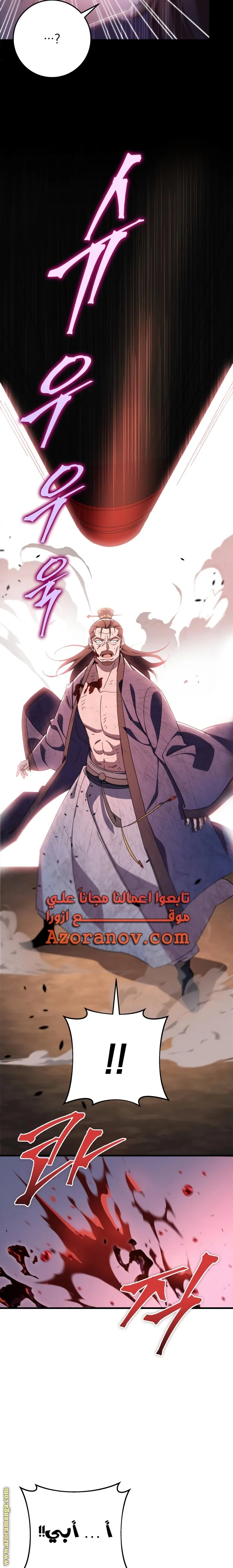 Read Heavenly Inquisition Sword AR Manga Online