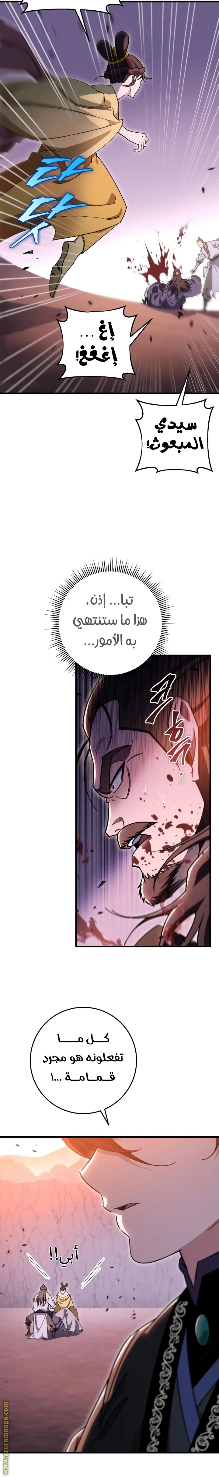 Read Heavenly Inquisition Sword AR Manga Online