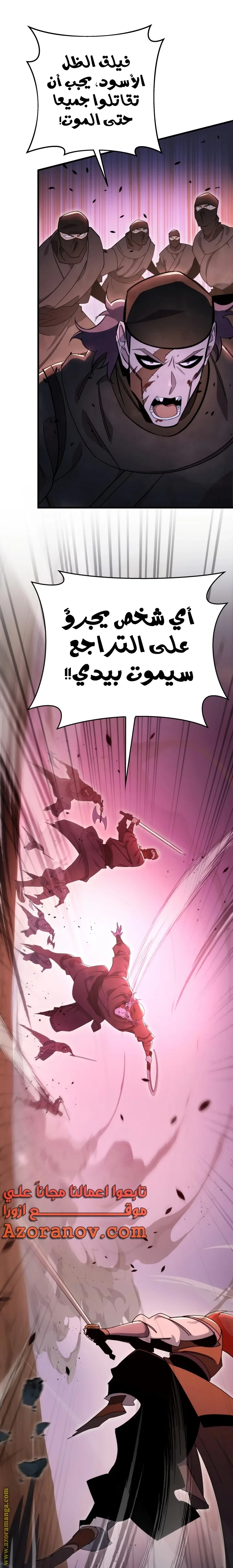 Read Heavenly Inquisition Sword AR Manga Online